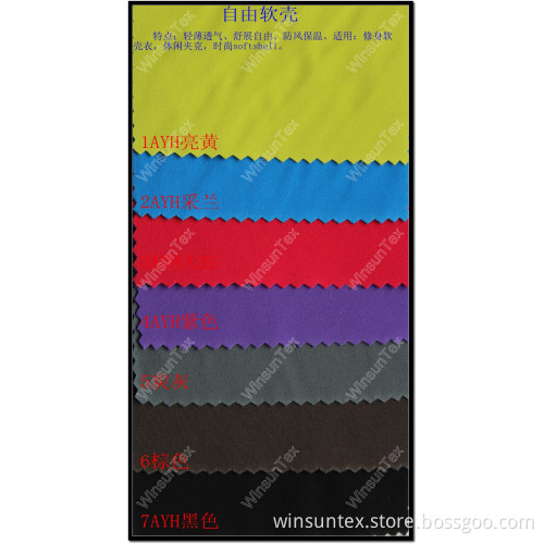 Light Softshell Fabric (HLKK007-3DRLC)